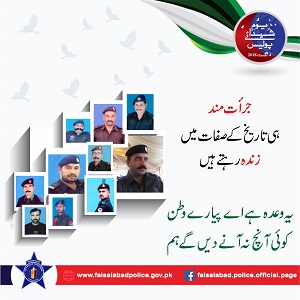 تاندلیانوالہ میں  یوم شہدائے پولیس انتہائی عقیدت و احترام کے ساتھ منایا گیا